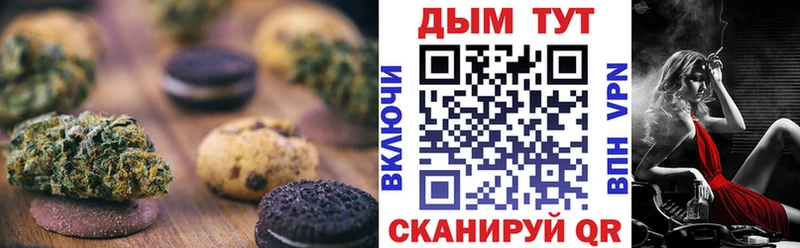 цены наркотик кракен вход Canna-Cookies конопля Рыльск