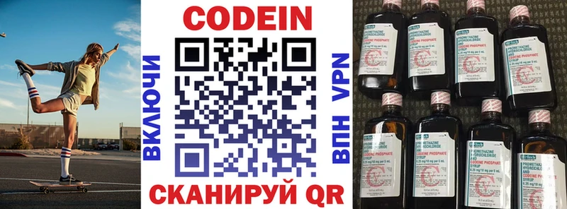 Кодеиновый сироп Lean Purple Drank Рыльск