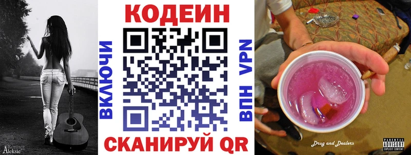 Codein напиток Lean (лин)  где можно купить наркотик  Рыльск 