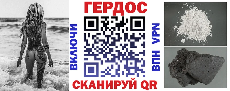 ГЕРОИН герыч Рыльск