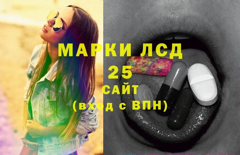 LSD-25 экстази ecstasy  shop клад  Рыльск 